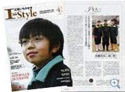 広報いちのせき I-style 2012.4月号掲載